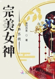 Perfect Goddess Training System