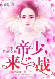 Reborn Chief Goddess: Mr. Emperor, Let's Fight!