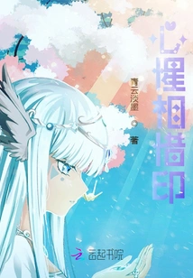 Sympathy and Cherishing Seal