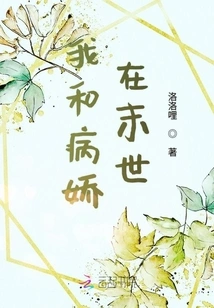 The Yandere and I Are in the Apocalypse