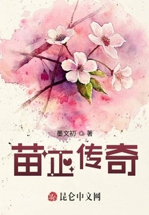 Legend of Miao Zheng