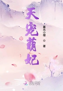 Heaven's Cute Concubine