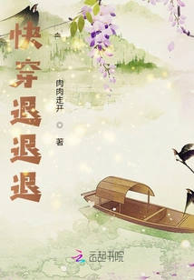 Quickly Wear and Retreat