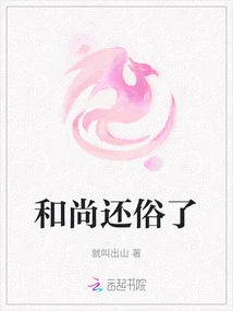 The Monk Returned to Secular Life