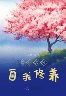 On the Self-cultivation of Face Control