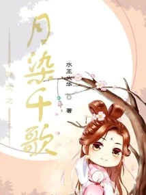 Ning Wen's Moon Dyeing Thousand Songs