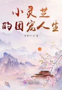 Little Ganoderma's Life as a Group Favorite