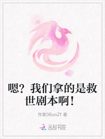 Um? What We Have is a Salvation Script!