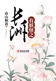 Cheung Chau with Monsters