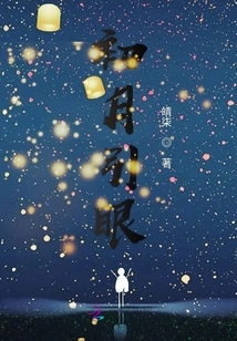 The First Moon Catches the Eye