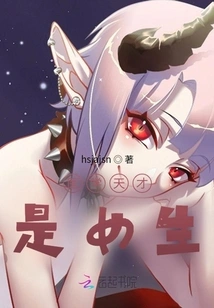 The Medical Genius is a Girl