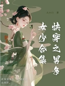 Quick Wear Collection of Many Men and Young Women