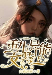 Reborn Female Agent with Special Powers