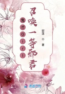 Ghost Girl: Summon the First-class Evil Lord!