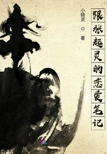 Love Notes with Zhang Qiling