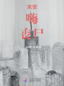 Doomsday: Hi! Zombie