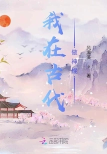 I Was a Magic Stick in Ancient Times