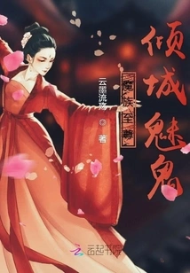 Demon Supreme Alluring Ghost