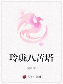 Exquisite Eight Pagodas