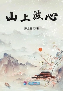 The Heart of the Mountain Wave