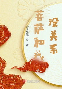 Bodhisattva Has Nothing to Do with Me