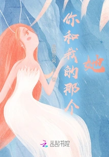 The One between You and Me