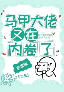 The Vest Boss is Involved Again