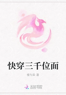 Quickly Travel Through Three Thousand Planes