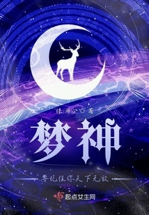 Dream God: Remember That You Are Invincible