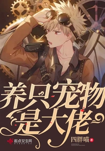 Having a Pet is a Big Deal