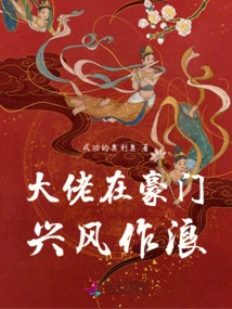 The Fairy Boss is Making Waves in a Wealthy Family