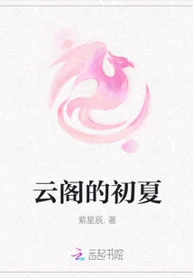 Early Summer in Yunge