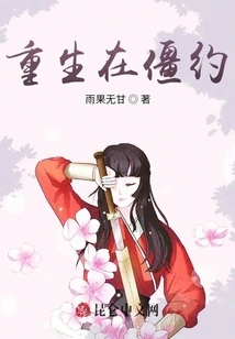 Reborn in a Deadlock