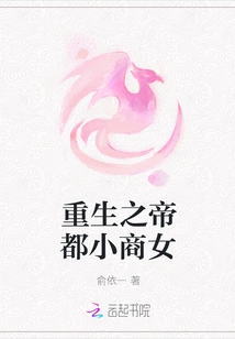 The Reborn Little Businesswoman in the Imperial Capital