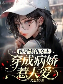 Quick Dress: Revenge Heroine, Dressed as a Yandere to Make Her Cute