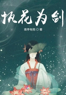 Holding Flowers as Swords