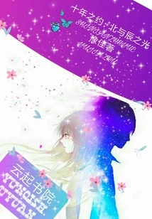 Ten Years of Promise: Bei and Chenzhiguang