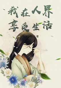 I'm Looking for My Brother in the Human World