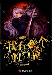 I Have a Magical Pocket in the End of the World