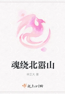 Soul Around Beixiao Mountain