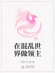 Be the Leader in a Chaotic World