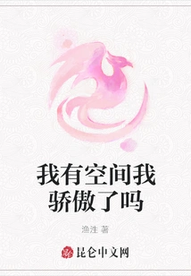 Do I Have Room? Am I Proud?