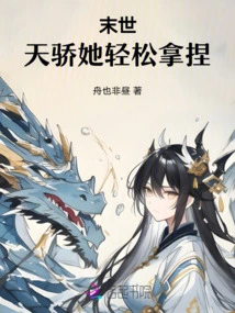 The End of the World: She Can Handle the Genius Easily