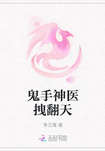 The Magic Doctor with Ghost Hands Shakes the World