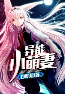 Cute Little Wife with Special Powers