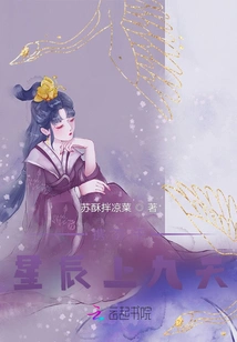 Carrying Thousands of Stars to the Nine Heavens