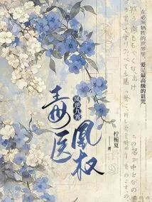 The Reborn Daughter's Revenge,