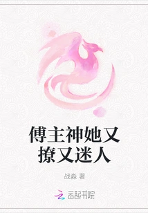 Goddess Fu, She is Flirtatious and Charming