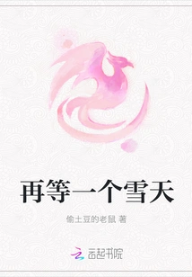 Wait for Another Snow Day