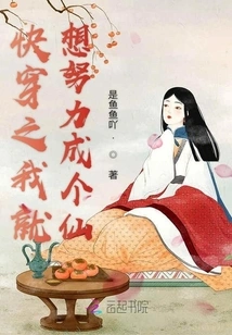 As Soon as I Wear It, I Want to Work Hard to Become an Immortal